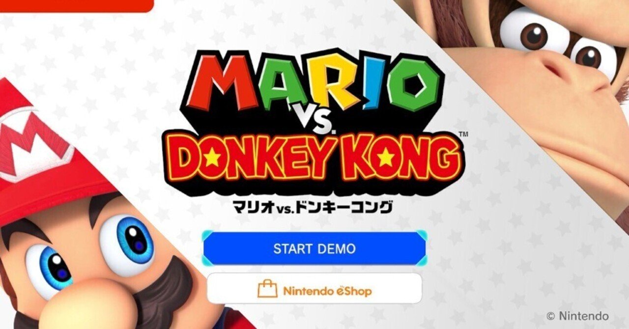 マリオvs.ドンキーコング 体験版】レビュー・感想・解説《Switch》｜雨