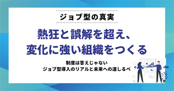 成果創出型人事制度 71tdAjWNC1L.jpg