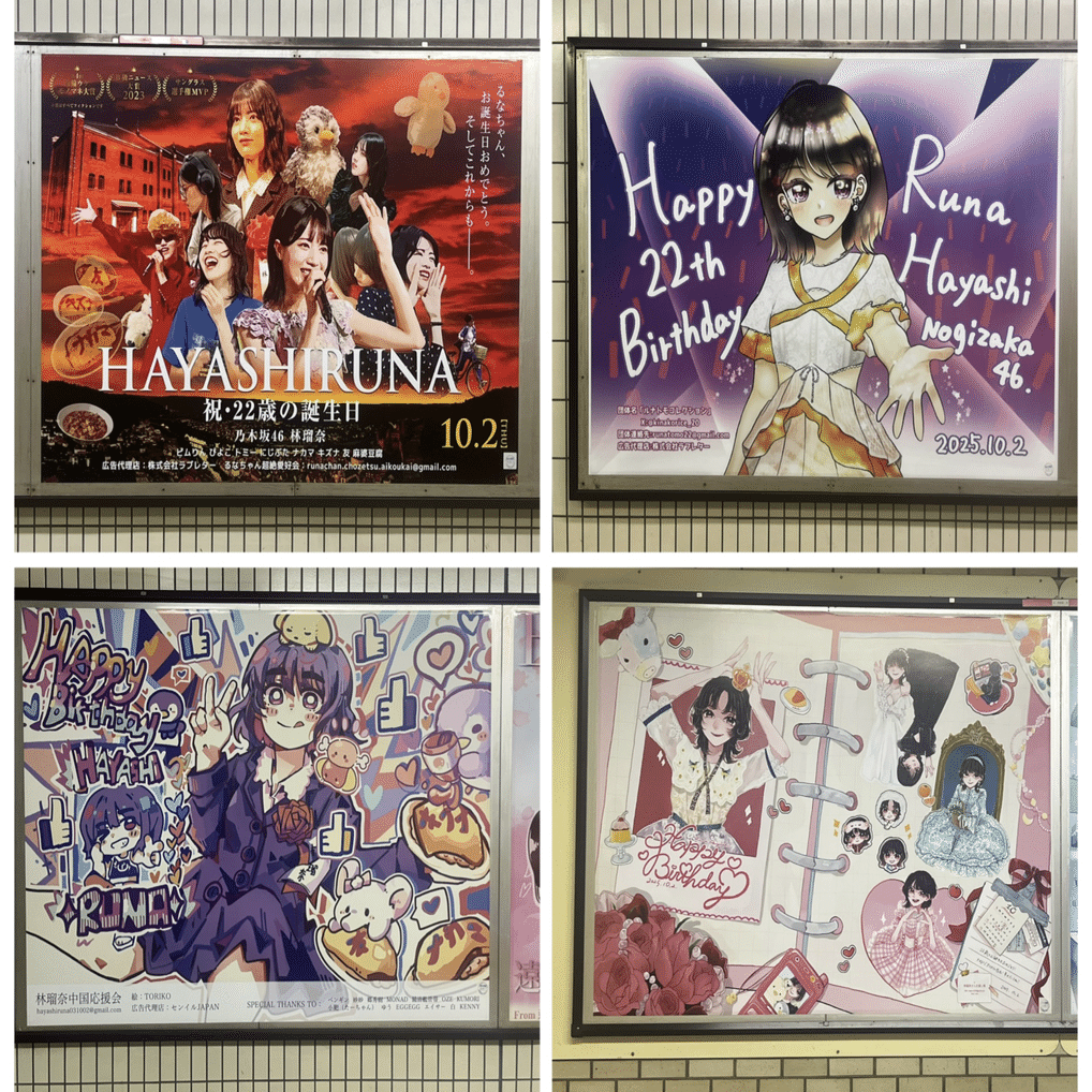 2025.10.03 乃木坂駅へ｜POLTA