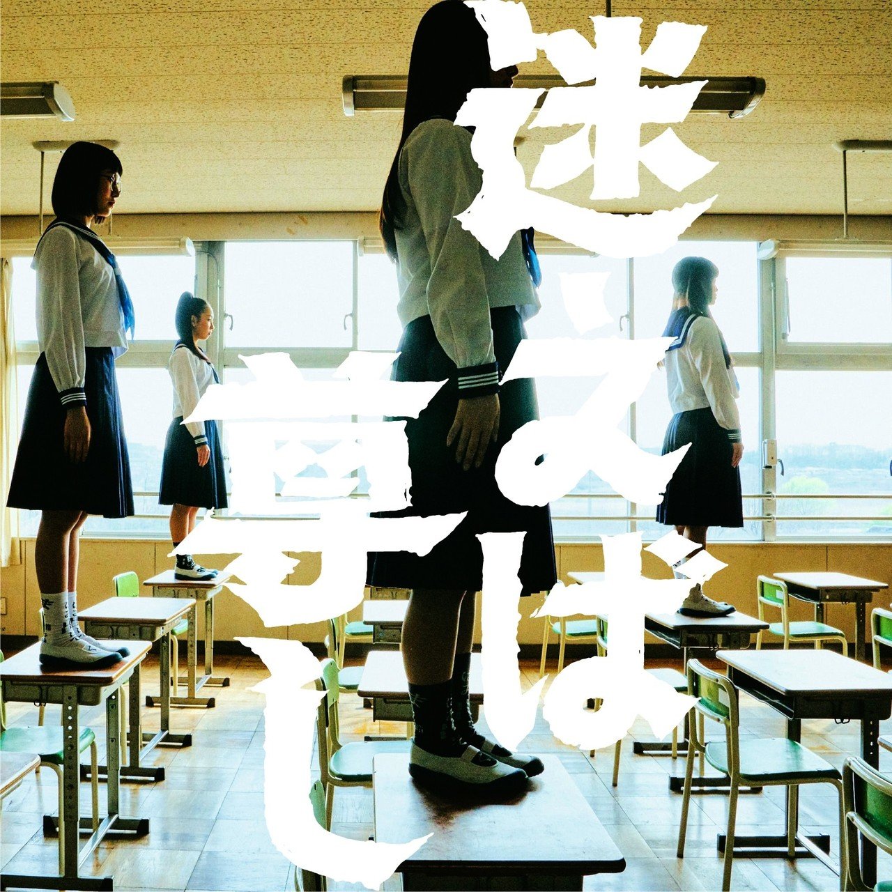楽曲解説｜ATARASHII GAKKO! - 新しい学校のリーダーズ