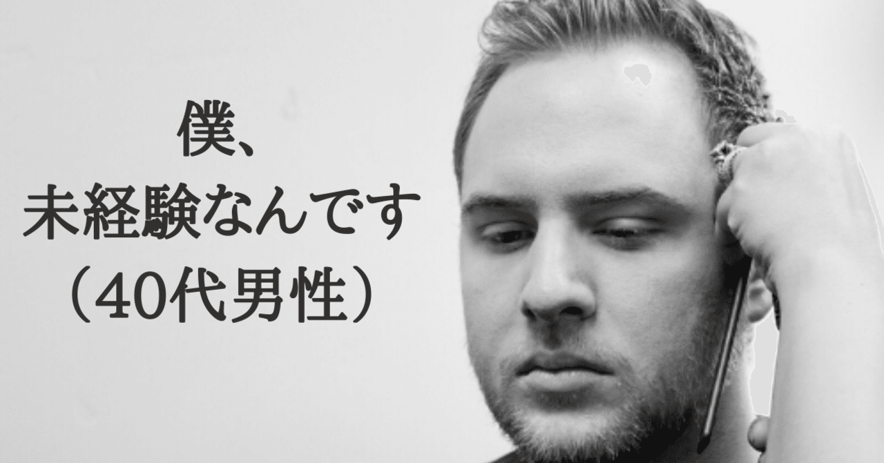 甘くない コールセンターに40代男性が未経験から入社するとこうなる k ミュラー コールセンターと音楽を愛する人 note