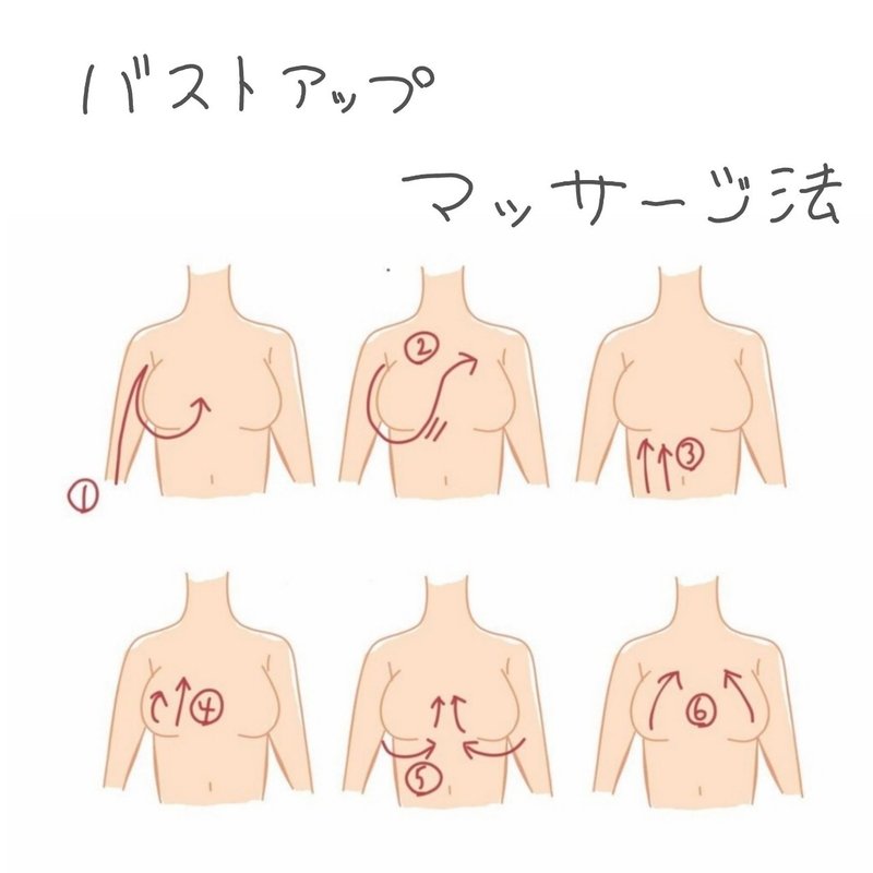 おっパイ大きくする方法