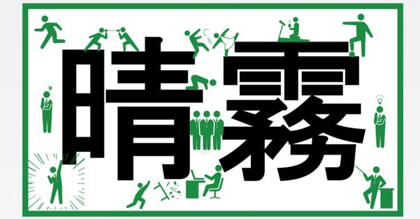 革命的半ズボン主義宣言 革命的半ズボン主義宣言』｜感想・レビュー - 読書メーター