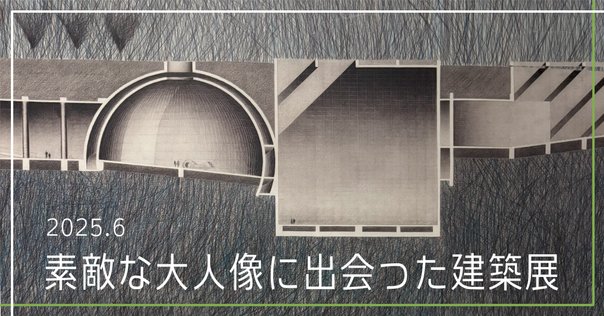 創造は、逆境の中でこそ見いだされる〜安藤忠雄『連戦連敗