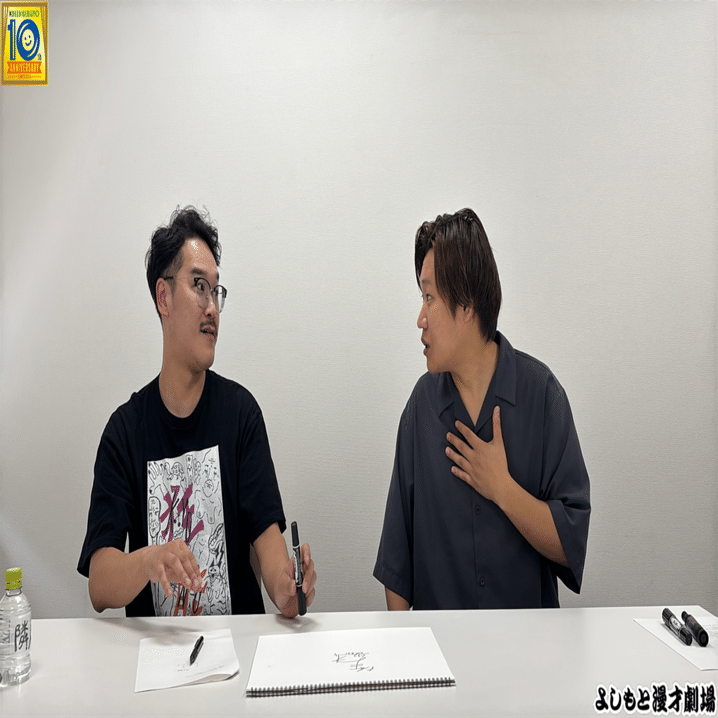 🔎 マンゲキサインヒストリー ✐☡ぐろう高松巧編｜よしもと漫才劇場