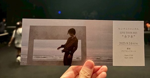 なとり 摩擦 ライブ セトリ ポストカード なとり 摩擦 ライブ セトリ ポストカード NATORI OFFICE inc