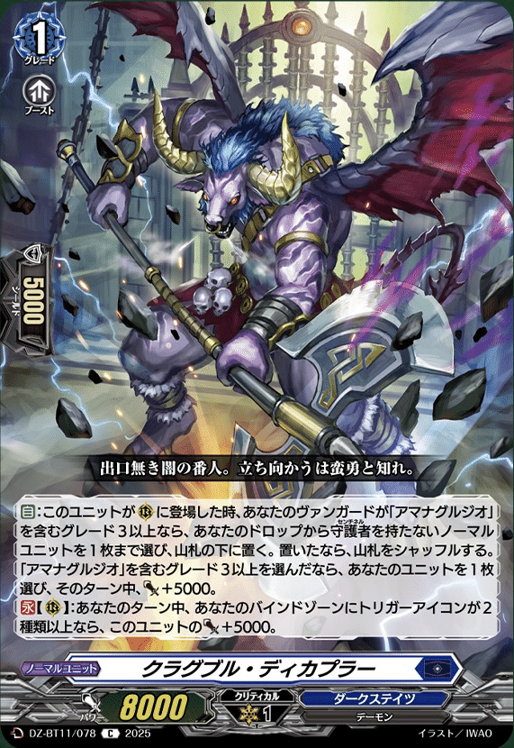 ヴァンガード】10/2 どこヴァン カード情報｜フライハイト@ゲーム部