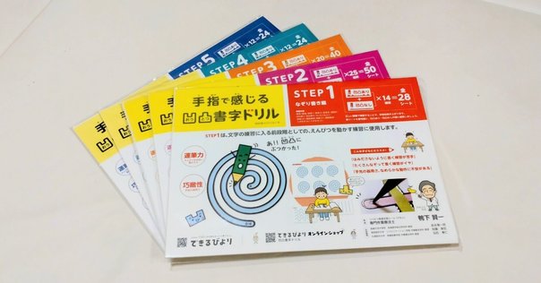 支援ツール紹介35「特別支援の漢字教材 唱えて覚える 漢字九九