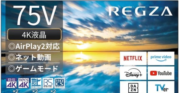 REGZA 65インチ 4K液晶テレビ 65Z570L (2022年モデル) Amazon | レグザ 65インチ 4K液晶テレビ 65Z570L 4Kチューナー