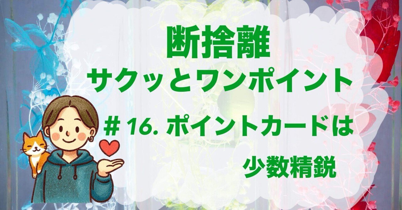 ヒロインズ ポイントカード スタンプカード 52ポイント ヒロインズ ポイントカード スタンプカード 52ポイント