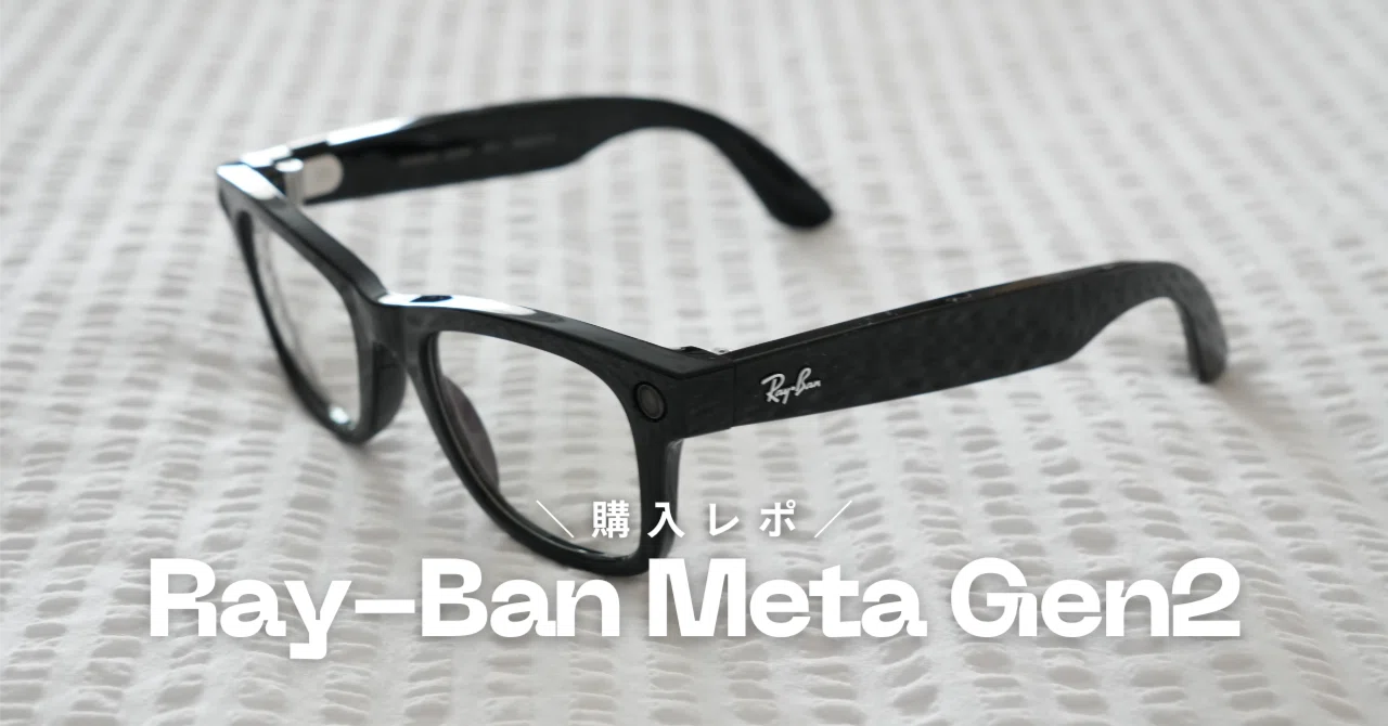 購入レポ】ハワイでRay-Ban Meta Gen2を購入！リアルな使用感を 
