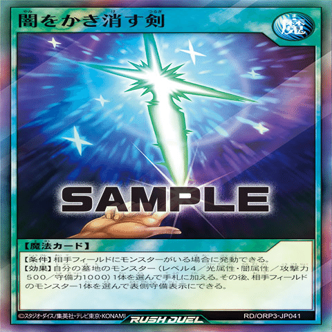 遊戯王ラッシュデュエル】オーバーラッシュパック3 カオス・ソルジャー