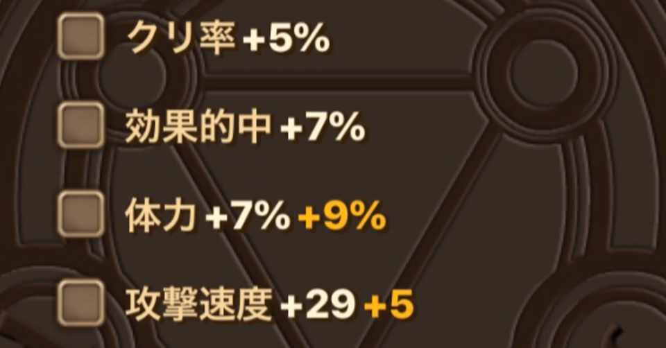 サマナーズウォールーン厳選 サブオプションが４跳ね ４ハネ する確率はどれくらいか予想してみた ３ハネもついでに ちやまん サマナーズウォー Chansama Note