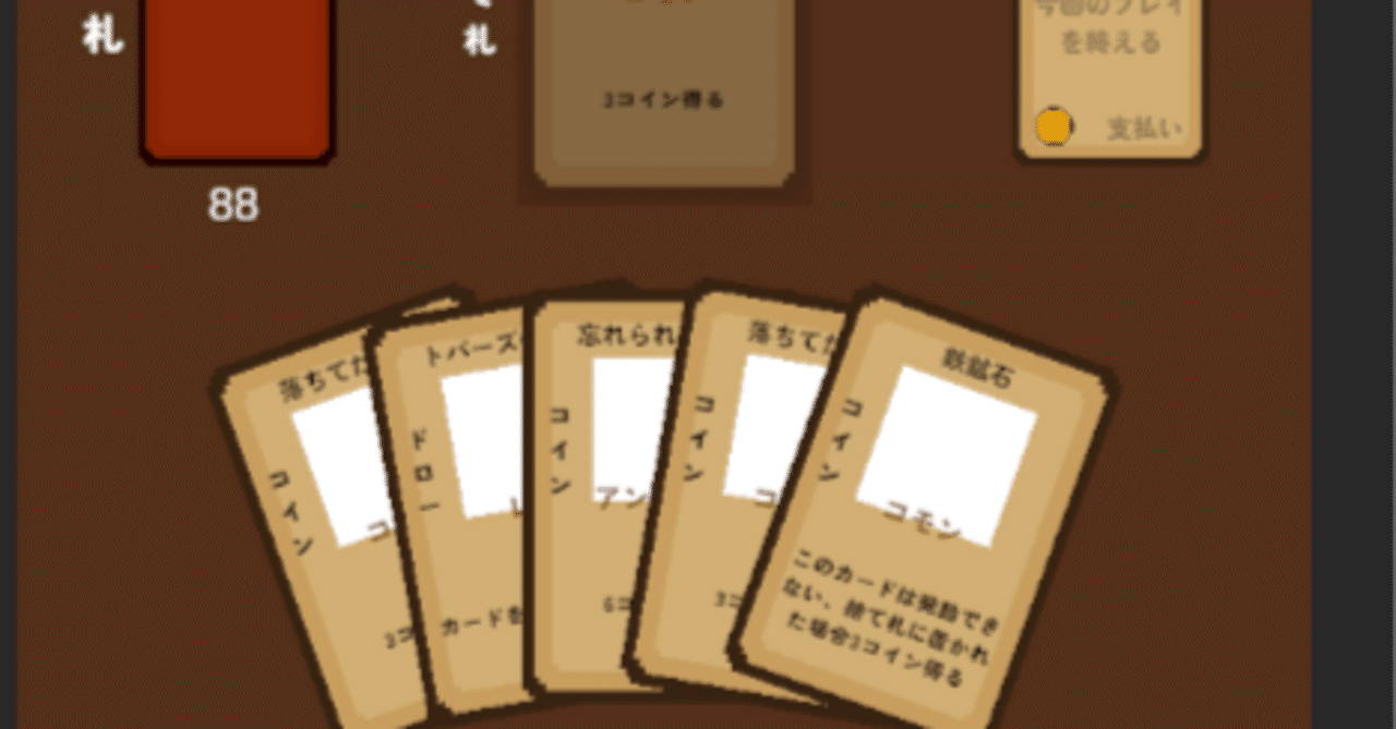 Unityゲーム開発日記#58｜たくあん