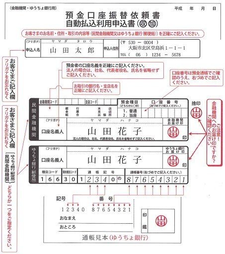 山田 太郎 的な書類記入例を集めてみたらカオスだった かえるさん Note
