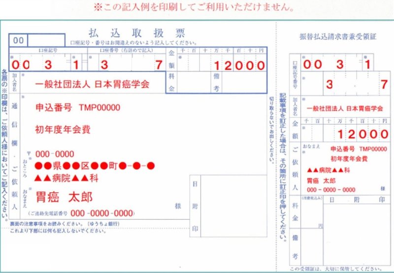 山田 太郎 的な書類記入例を集めてみたらカオスだった かえるさん Note