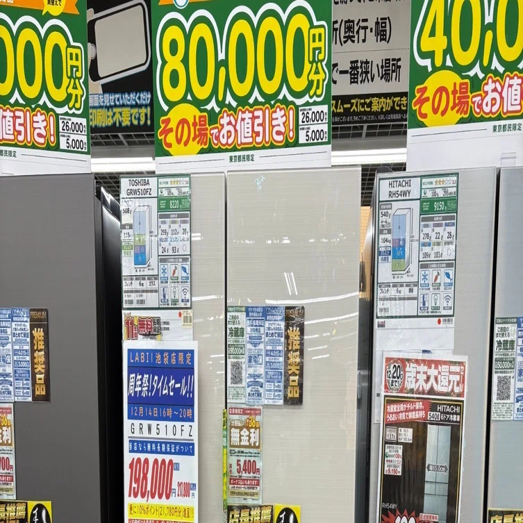 実質5万円！】ファミリー向け冷蔵庫を約18万円お得に買う裏ワザを徹底