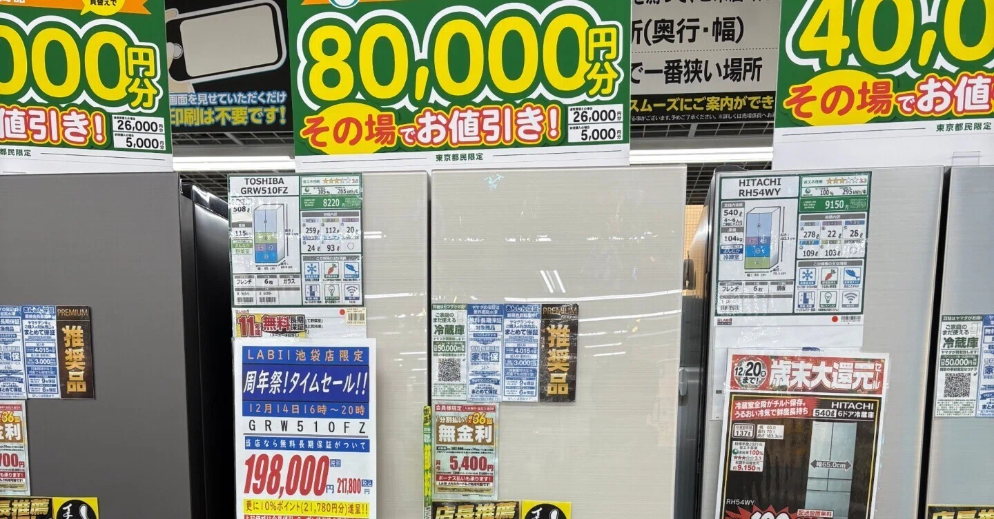 実質5万円!】ファミリー向け冷蔵庫を約18万円お得に買う裏ワザを徹底 実質5万円!】ファミリー向け冷蔵庫を約18万円お得に買う裏ワザを徹底