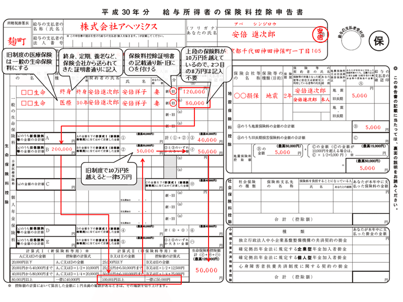 山田 太郎 的な書類記入例を集めてみたらカオスだった かえるさん Note