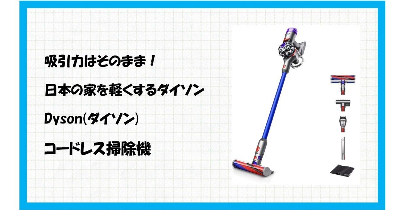 重い、デカい、面倒くさい」を全部解決！【Dyson V8 Slim Fluffy Extra