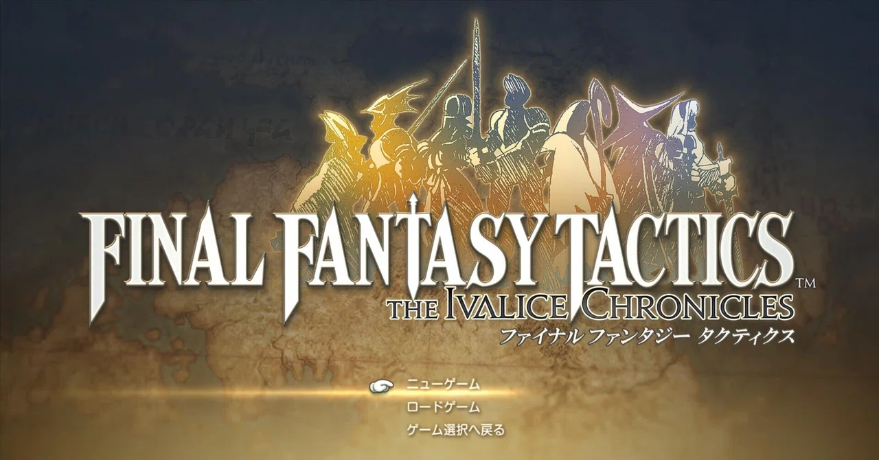 【FFTI】あるある集【ファイナルファンタジータクティクスイヴァリースクロニクル】｜深夜のネコ