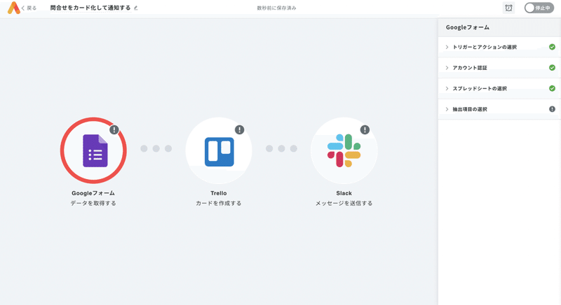 非エンジニアがtrelloとgoogleフォームを自動連携してタスク二重管理を根絶する ビジネス職のための業務自動化ラボ Note 非エンジニアがtrelloとgoogleフォームを自動連携してタスク二重管理を根絶する ビジネス職のための業務自動化ラボ Note