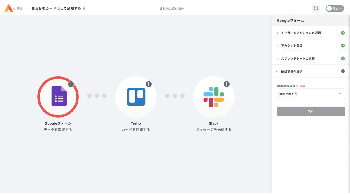 スクリーンショット 2020-04-01 15.00.09