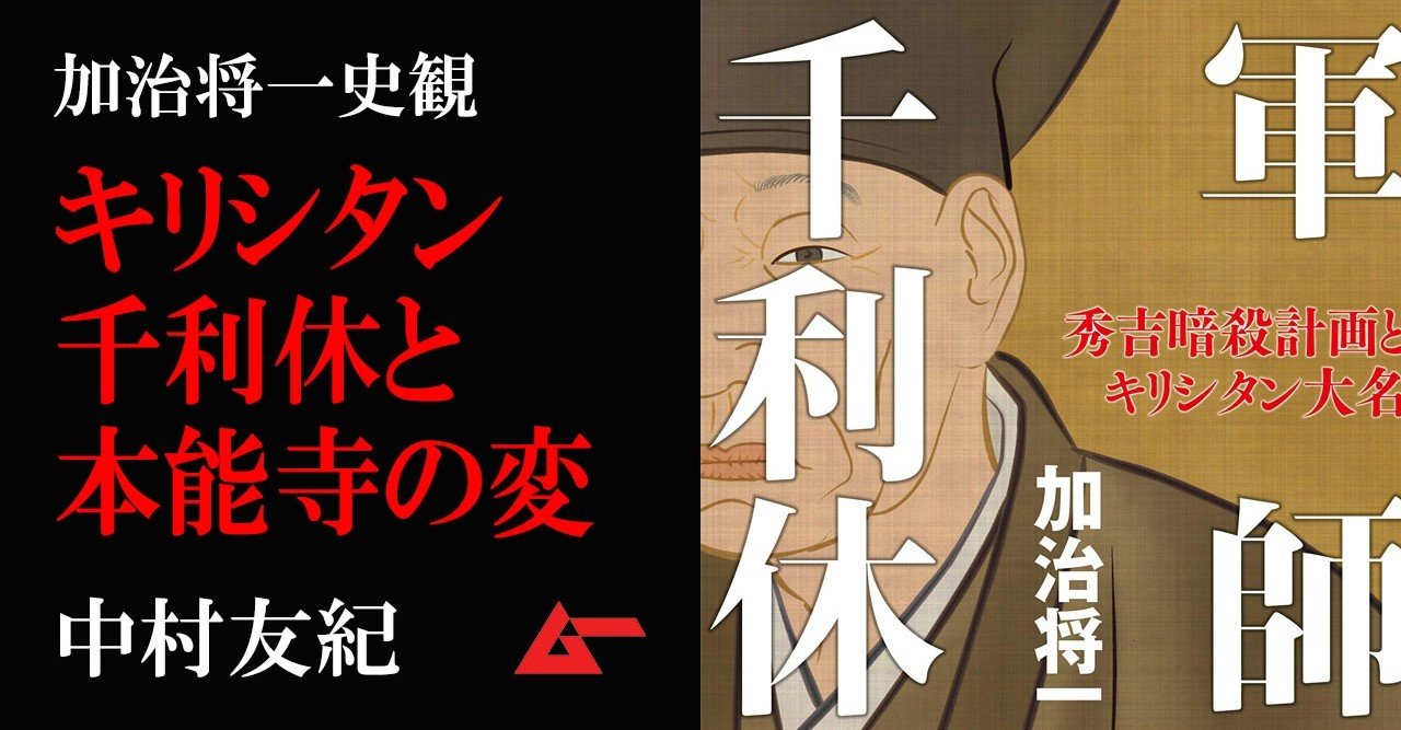 一 加治 ユーチューブ 将