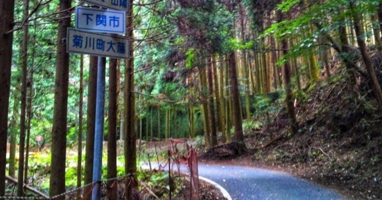 山道を安全 楽に走る方法 元バス運転士 Note