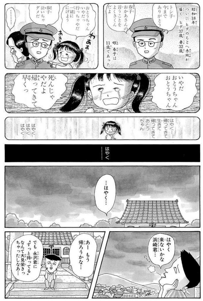 漫画 ちびまる子ちゃん オススメしたい厳選3エピソード Hohohoi Note