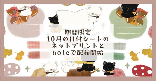 むらせじゅんこ｜note