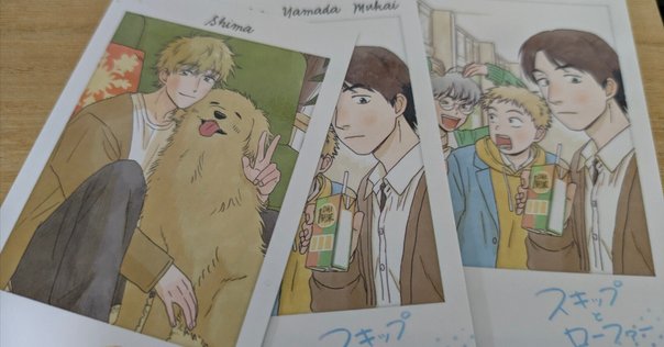 高松美咲『スキップとローファー』（6～10巻）初読ひとこと感想