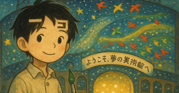 小学生が描いた「笛を吹く少年」 笛を吹く少年