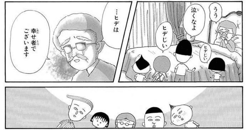 漫画 ちびまる子ちゃん オススメしたい厳選3エピソード Hohohoi Note 漫画 ちびまる子ちゃん オススメしたい厳選3エピソード Hohohoi Note