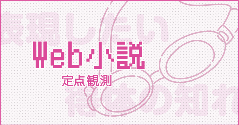 表現したい得体の知れないなにか 海猫沢めろん Monokaki 小説の書き方 小説のコツ 書きたい気持ちに火がつく