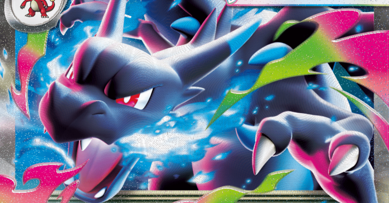 リーリエの決心 メガリザードンxex デカヌチャン メガリザードンXex | ポケモンカードゲーム公式ホームページ