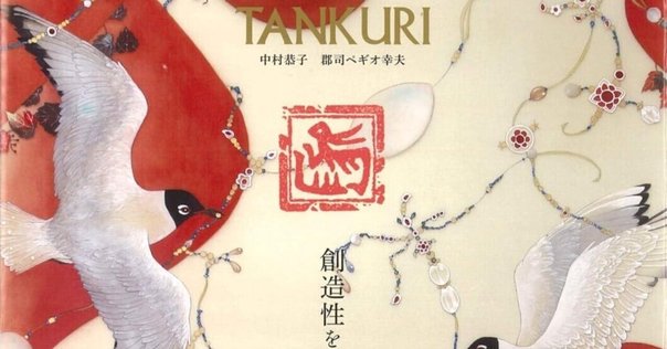 NAM JUNE PAIK タイムコラージュ」を読む。｜原康浩 / アトリエ三月