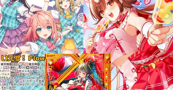 ラブカ　エマ　ランジュ　デッキパーツ ラブカ】2弾 試作型黄エマ嵐珠｜さーな