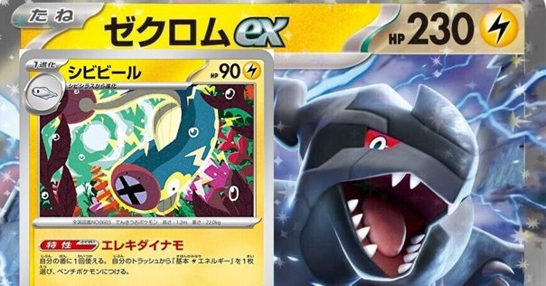 ビクティニBWR争奪戦 優勝率100%のデッキ公開｜フレール