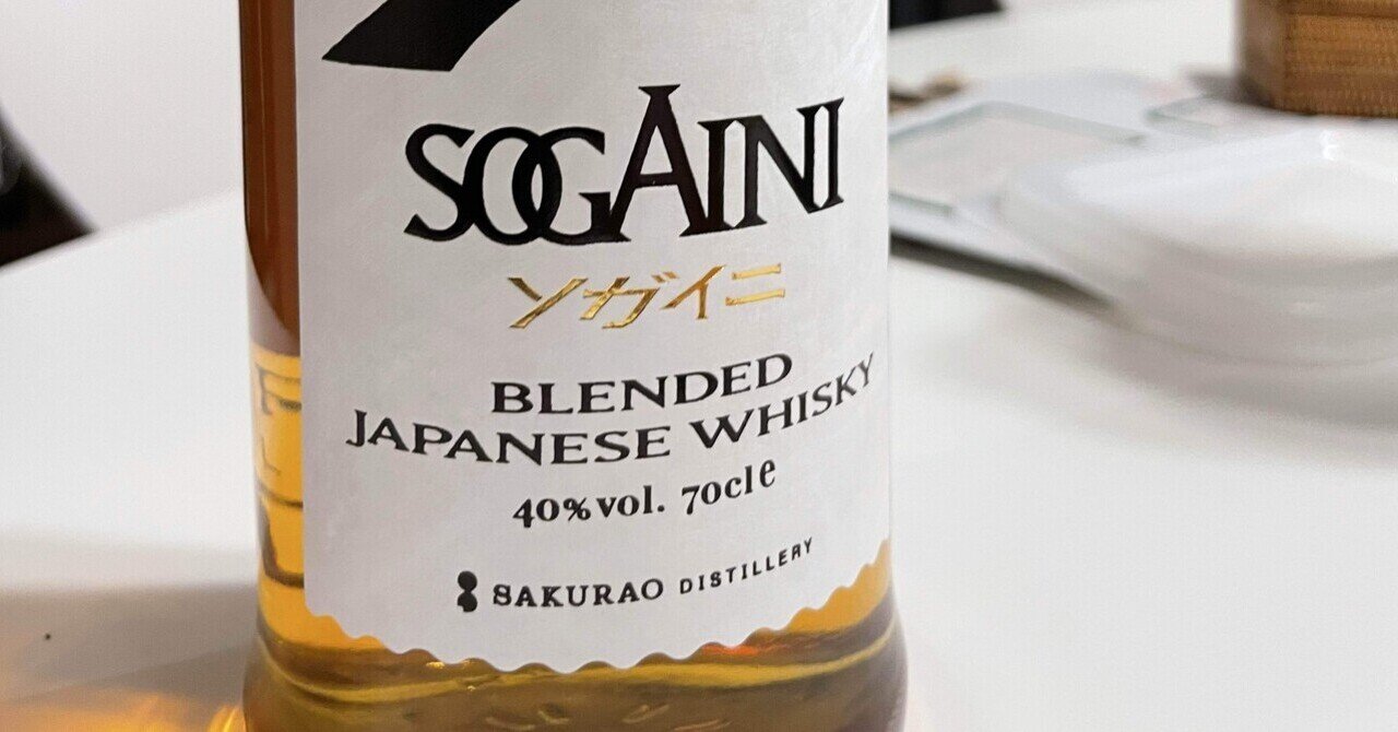 ブレンデッドモルト風のシングルモルト『宮ノ鹿』｜チャーリー