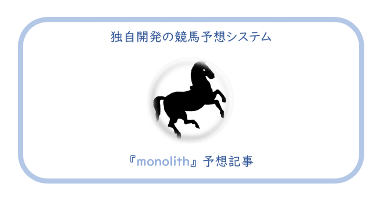 ジュン※概要欄必読 10月4日(土) 競馬予想記事 || 偏差値式📈予想システム