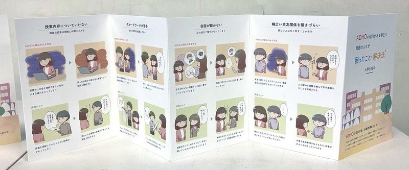 サービスデザインゼミ 卒制作品の紹介 19年度卒業研究制作より 追記 6 14 Yoshi Design Note サービスデザインゼミ 卒制作品の紹介 19年度卒業研究制作より 追記 6 14 Yoshi Design Note