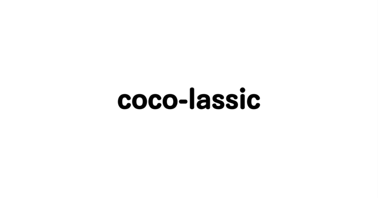 出版レーベル設立のお知らせ】coco-lassic（ココラシック）──Cocoro