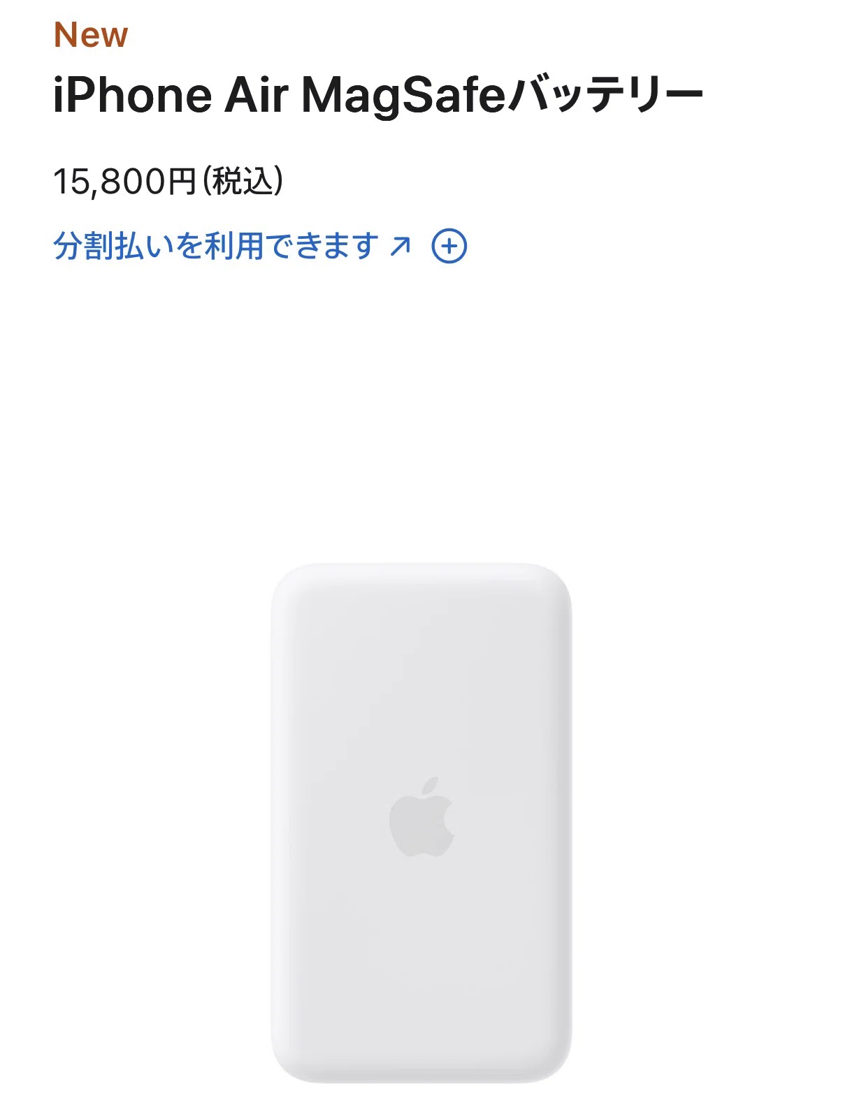 chatGPtと一緒に、真剣に考えてみた。――iPhone Airを買う私にとって chatGPtと一緒に、真剣に考えてみた。――iPhone Airを買う私にとって
