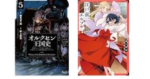 今週のPICK UPリクエスト】伊藤盡『指輪物語 エルフ語を読む