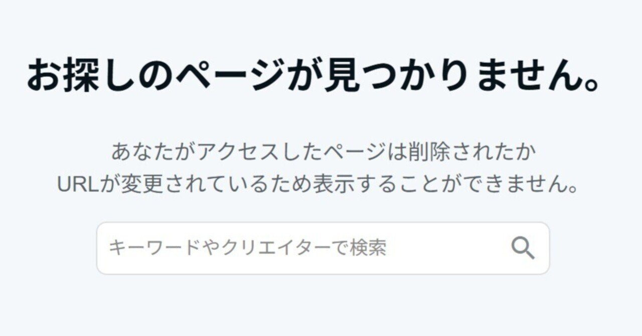 なぜネット上で表示されないページは「404」なのか｜invincible