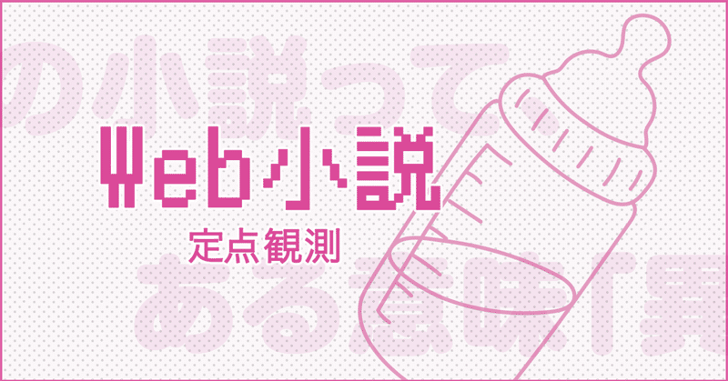 専門分野の小説って、ある意味「異世界」｜海猫沢めろん