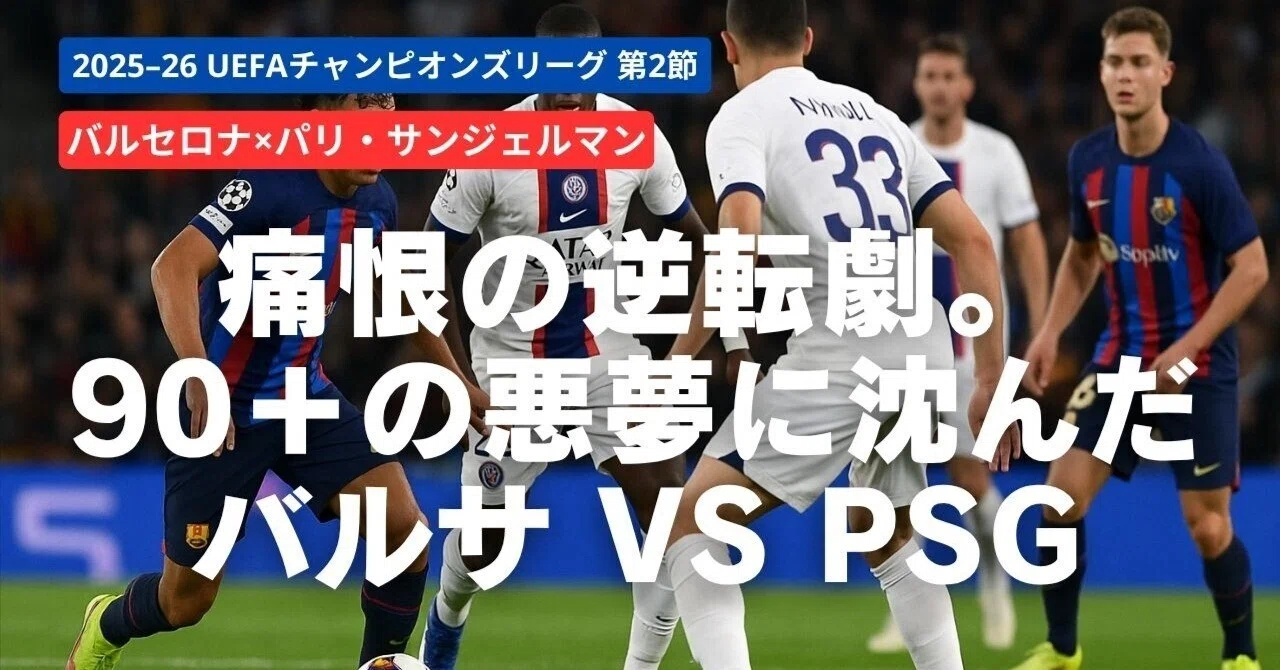 Champions パリサンジェルマン 2025 Lサイズ 2025 パリ