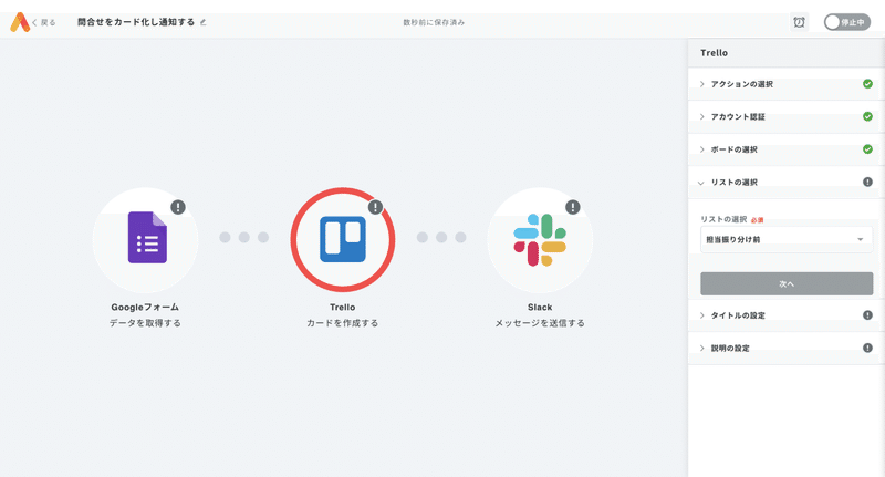 非エンジニアがtrelloとgoogleフォームを自動連携してタスク二重管理を根絶する ビジネス職のための業務自動化ラボ Note 非エンジニアがtrelloとgoogleフォームを自動連携してタスク二重管理を根絶する ビジネス職のための業務自動化ラボ Note