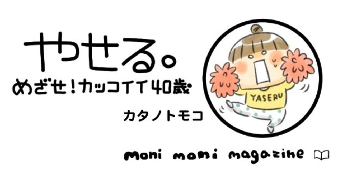 作家プロフィール カタノトモコ Monimoni Magazine 11人の作家による日替わりコミックエッセイ Note